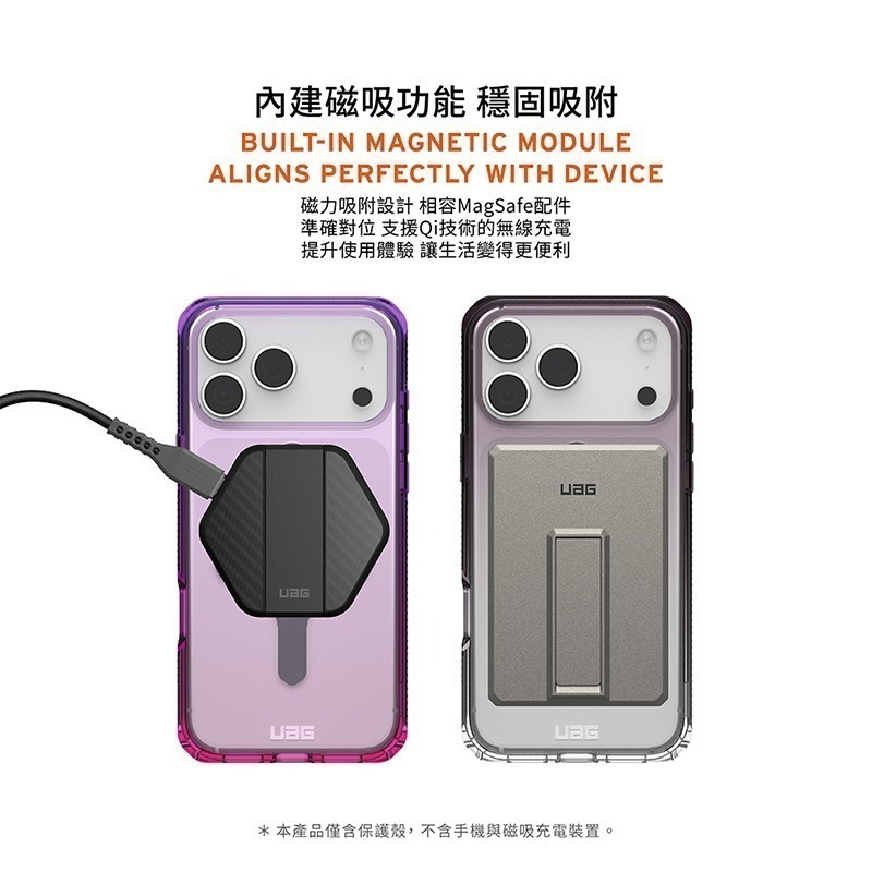 公司貨~期間限定89折原價@1380【UAG】iPhone 17系列 MagSafe磁吸式 全透漸層款 耐衝擊防摔保護殼-細節圖5