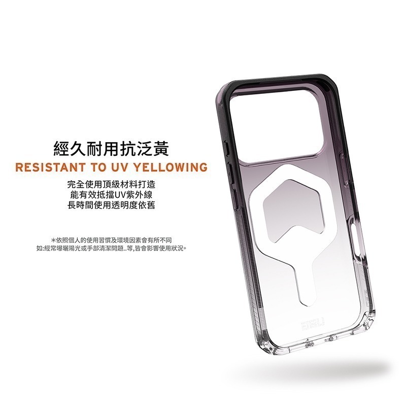 公司貨~期間限定89折原價@1380【UAG】iPhone 17系列 MagSafe磁吸式 全透漸層款 耐衝擊防摔保護殼-細節圖6