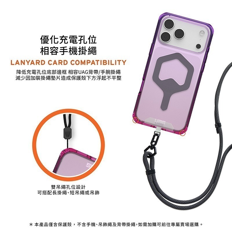 公司貨~期間限定89折原價@1380【UAG】iPhone 17系列 MagSafe磁吸式 全透漸層款 耐衝擊防摔保護殼-細節圖7