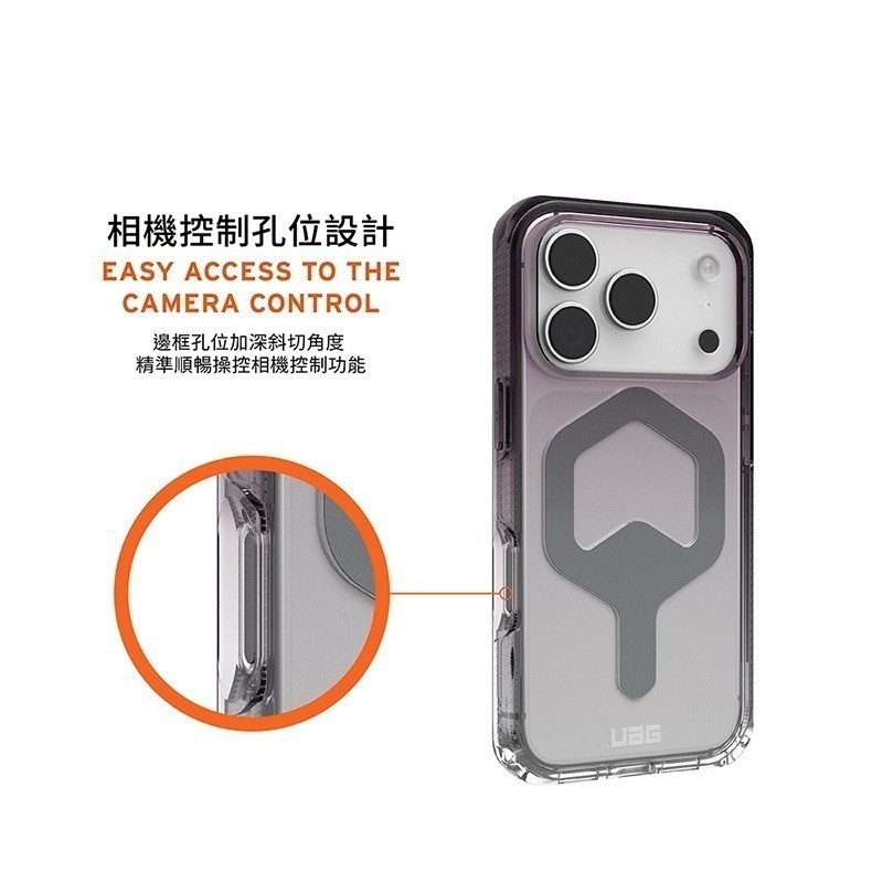公司貨~期間限定89折原價@1380【UAG】iPhone 17系列 MagSafe磁吸式 全透漸層款 耐衝擊防摔保護殼-細節圖9