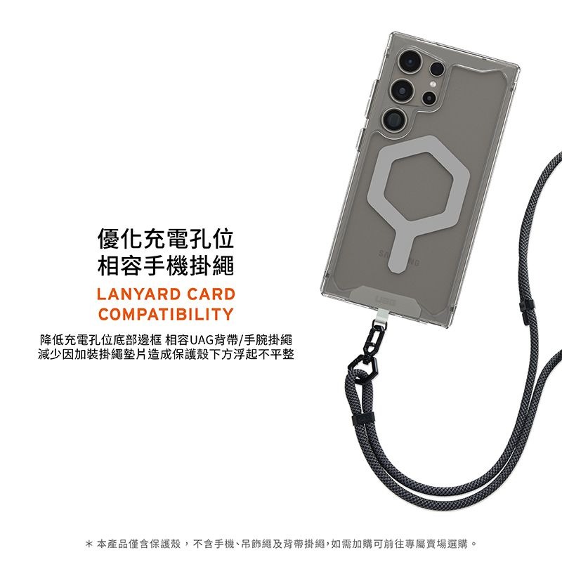 公司貨~9折~原價@1780【UAG】Samsung S24 Ultra 耐衝擊保護殼 -極透明-灰圈(MagSafe)-細節圖7