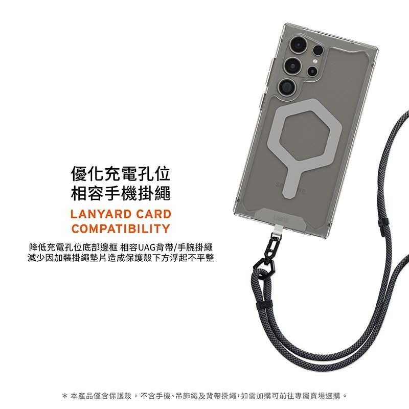 公司貨~9折~原價@1780【UAG】Samsung S24 Ultra 耐衝擊保護殼 -極透明-灰圈(MagSafe)-細節圖7
