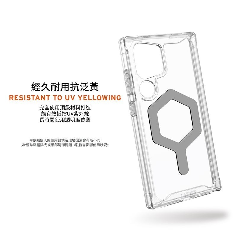 公司貨~9折~原價@1780【UAG】Samsung S24 Ultra 耐衝擊保護殼 -極透明-灰圈(MagSafe)-細節圖6