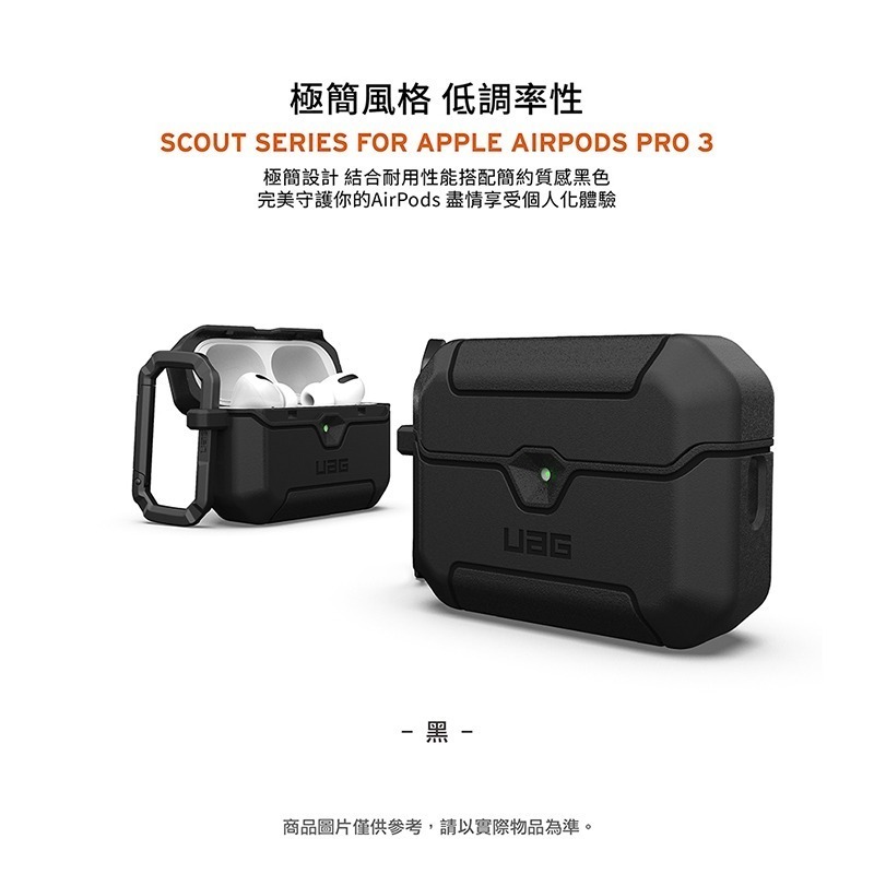 公司貨~期間限定~89折~原價@980【UAG】AirPods Pro 3 耐衝擊防塵保護殼-黑-細節圖11