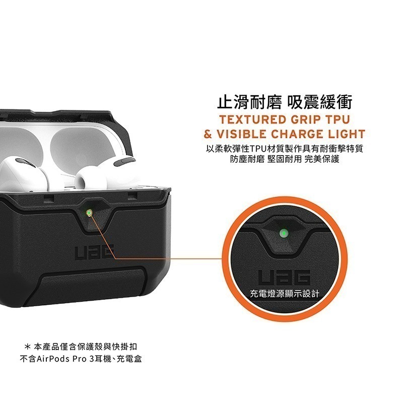 公司貨~期間限定~95折~原價@980【UAG】AirPods Pro 3 耐衝擊防塵保護殼-黑-細節圖5