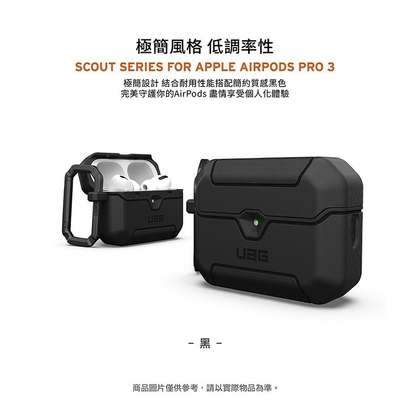 公司貨~期間限定~95折~原價@980【UAG】AirPods Pro 3 耐衝擊防塵保護殼-黑-細節圖11