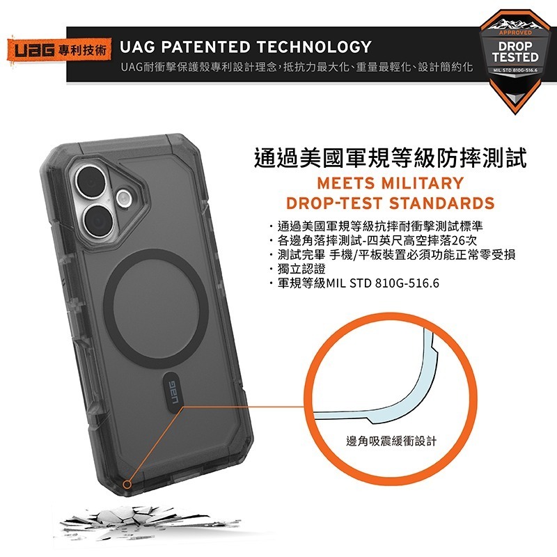公司貨~期間限定~89折~原價@1980【UAG】iPhone 17系列 MagSafe磁吸式 雙件式 耐衝擊防摔保護殼-細節圖3
