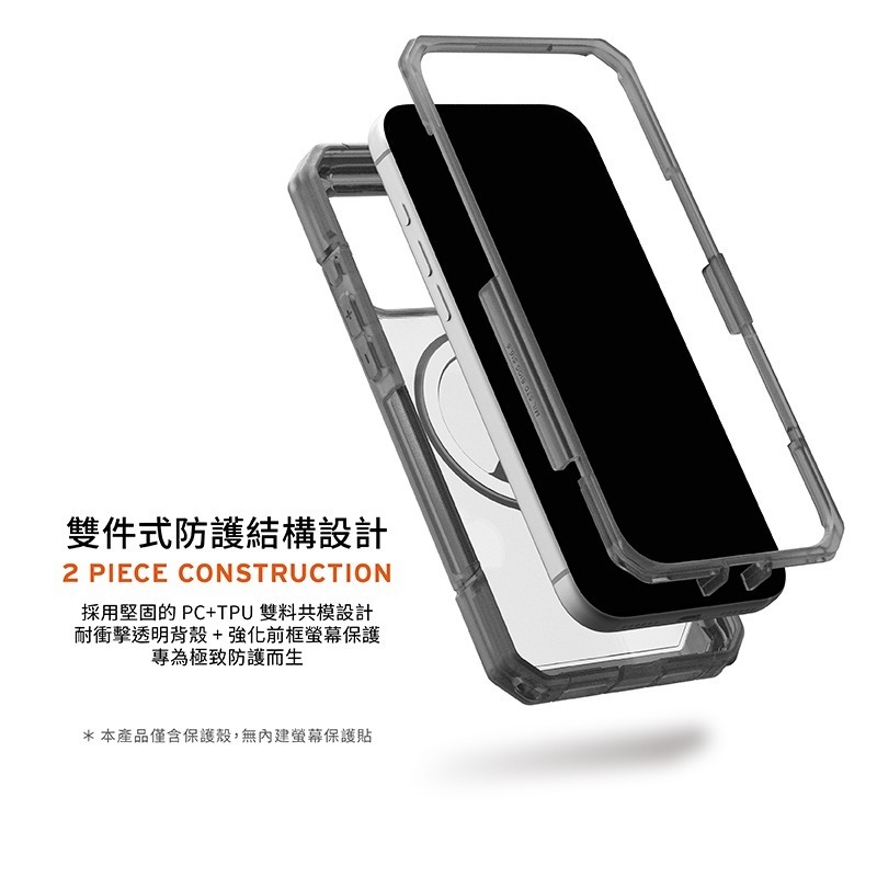 公司貨~期間限定~89折~原價@1980【UAG】iPhone 17系列 MagSafe磁吸式 雙件式 耐衝擊防摔保護殼-細節圖5