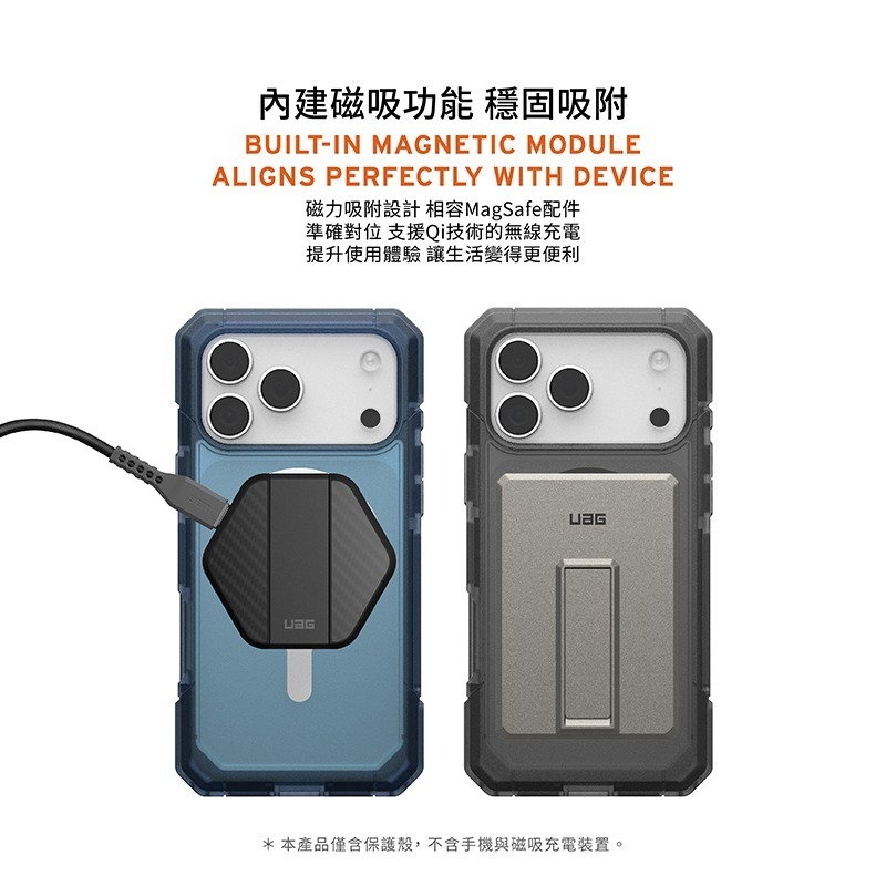 公司貨~期間限定~89折~原價@1980【UAG】iPhone 17系列 MagSafe磁吸式 雙件式 耐衝擊防摔保護殼-細節圖6