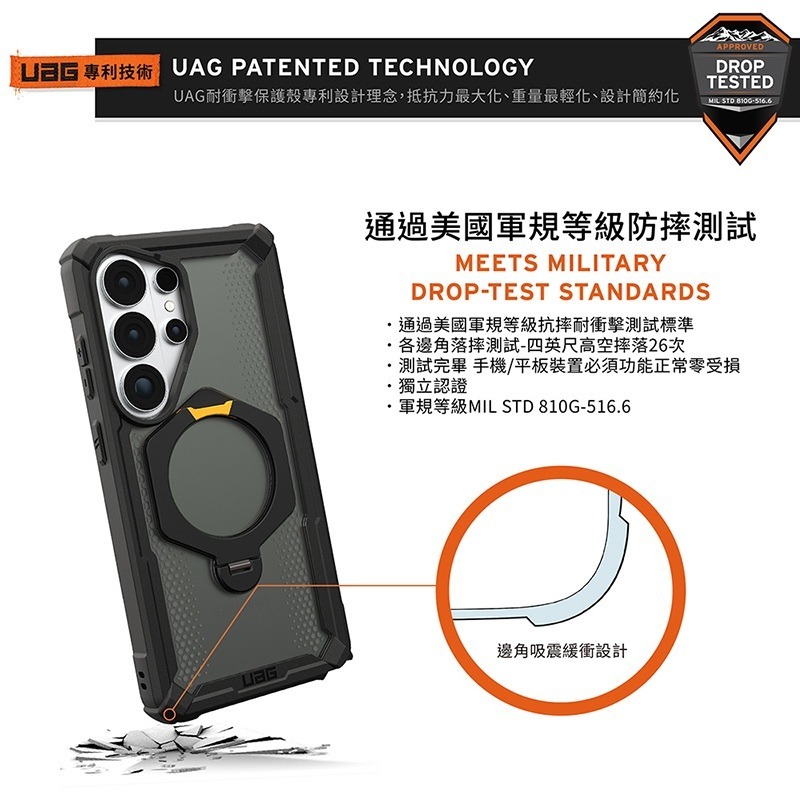 公司貨~原價@2580~9折【UAG】Galaxy S26Ultra 磁吸耐衝擊360支架經典保護殼-細節圖3