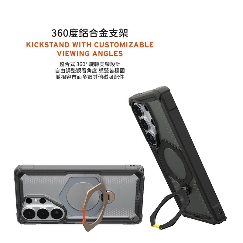 公司貨~原價@2580~9折【UAG】Galaxy S26Ultra 磁吸耐衝擊360支架經典保護殼-細節圖7