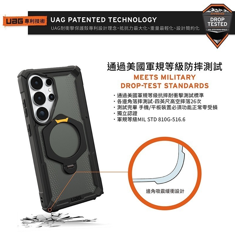 公司貨~原價@2580~9折【UAG】Galaxy S26Ultra 磁吸耐衝擊360支架經典保護殼-細節圖3