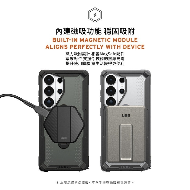 公司貨~原價@2580~9折【UAG】Galaxy S26Ultra 磁吸耐衝擊360支架經典保護殼-細節圖5
