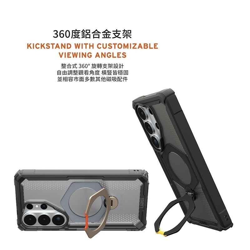 公司貨~原價@2580~9折【UAG】Galaxy S26Ultra 磁吸耐衝擊360支架經典保護殼-細節圖7