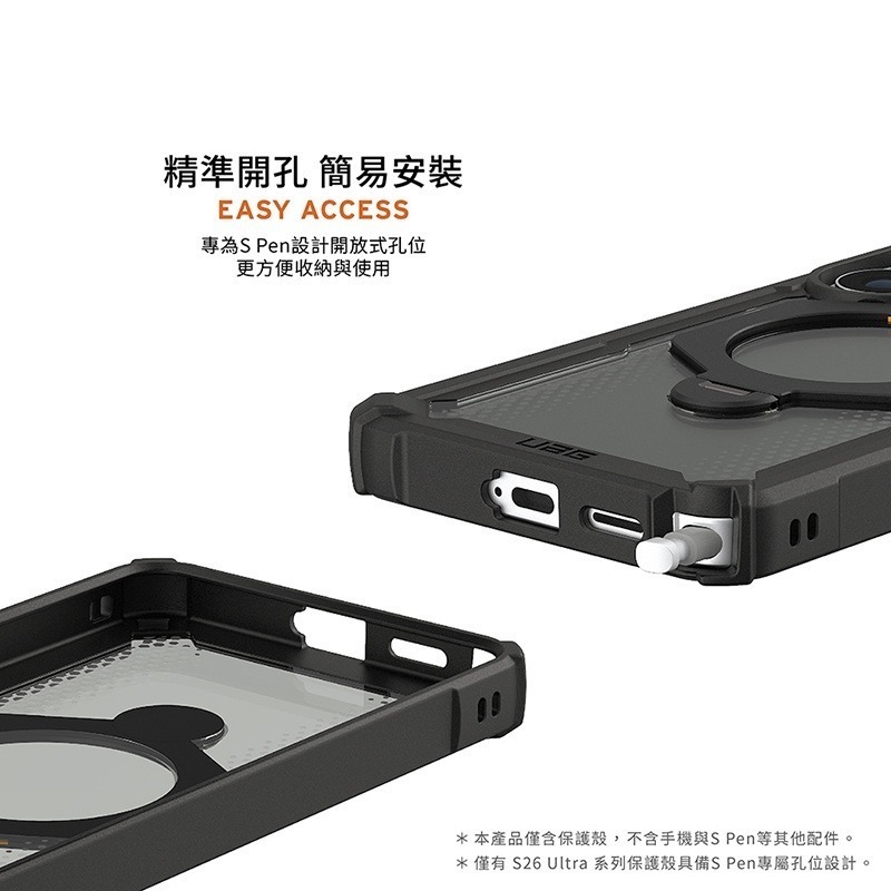 公司貨~原價@2580~9折【UAG】Galaxy S26Ultra 磁吸耐衝擊360支架經典保護殼-細節圖10