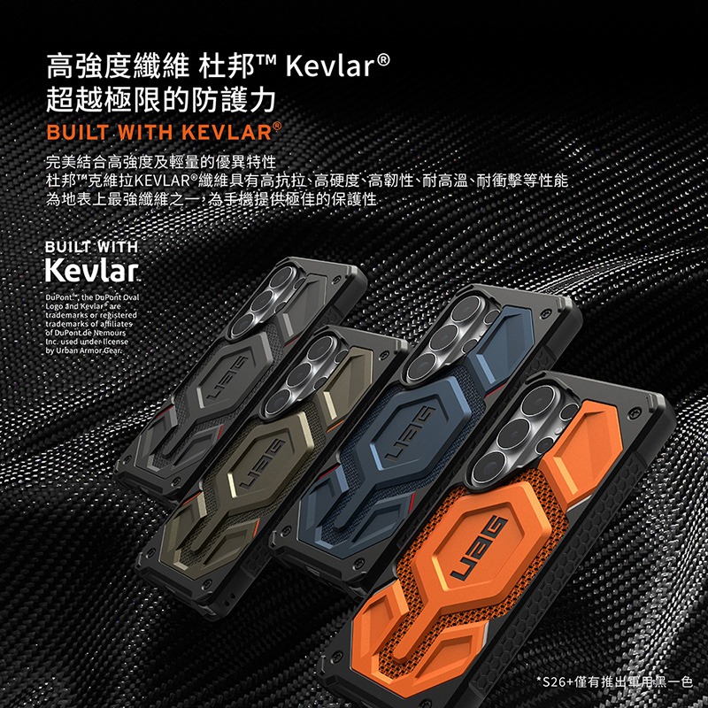 公司貨~原價@3380~9折【UAG】Galaxy S26系列 磁吸頂級特仕版耐衝擊保護殼-細節圖2