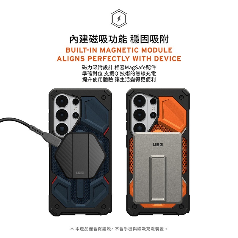公司貨~原價@3380~9折【UAG】Galaxy S26系列 磁吸頂級特仕版耐衝擊保護殼-細節圖6