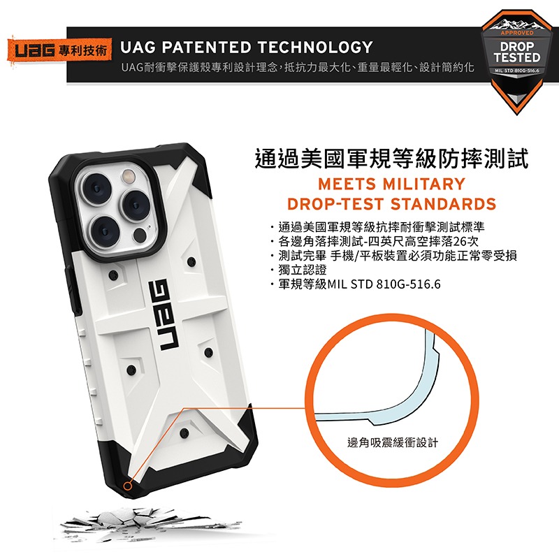 公司貨~期間限定~9折~原價@1480【UAG】iPhone 14系列 實色耐衝擊防摔手機殼-細節圖3