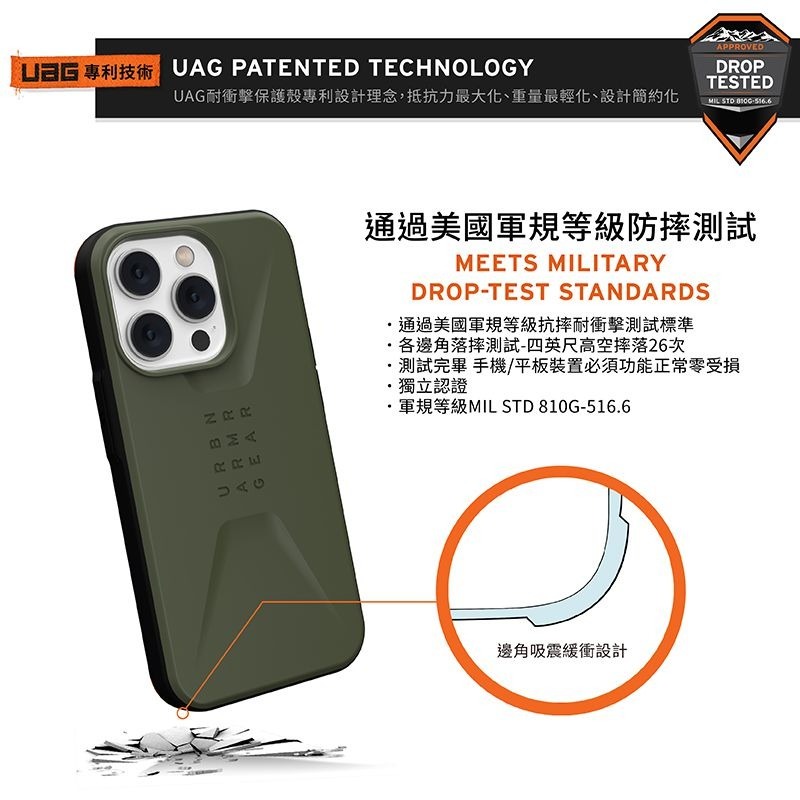 公司貨~期間限定~9折~原價@1680【UAG】iPhone 14 系列 簡約耐衝擊防摔手機殼-細節圖3