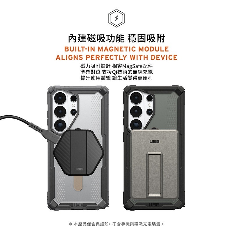 公司貨~原價@2380~9折【UAG】Galaxy S26系列 磁吸耐衝擊支架經典保護殼-細節圖5