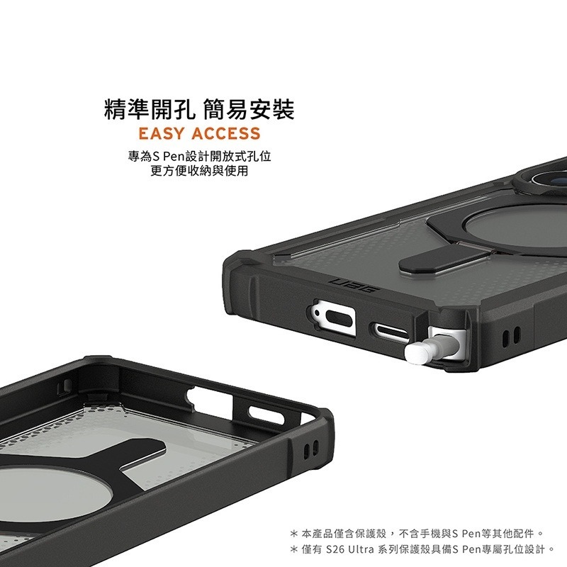 公司貨~原價@2380~9折【UAG】Galaxy S26系列 磁吸耐衝擊支架經典保護殼-細節圖10