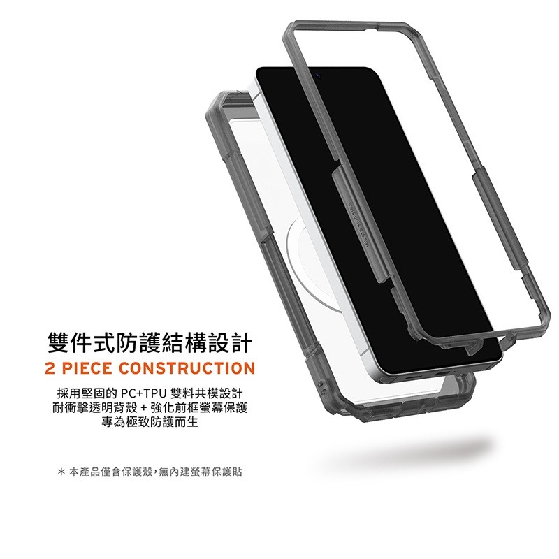 公司貨~原價@1980~9折【UAG】Galaxy S26系列 磁吸耐衝擊雙件式保護殼-細節圖5