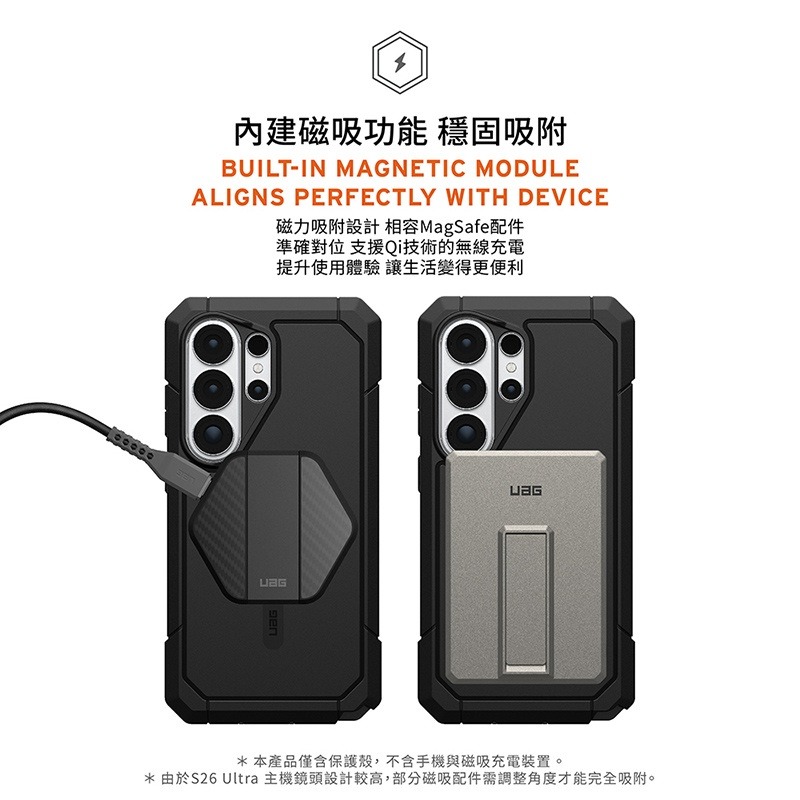 公司貨~原價@1980~9折【UAG】Galaxy S26系列 磁吸耐衝擊雙件式保護殼-細節圖6