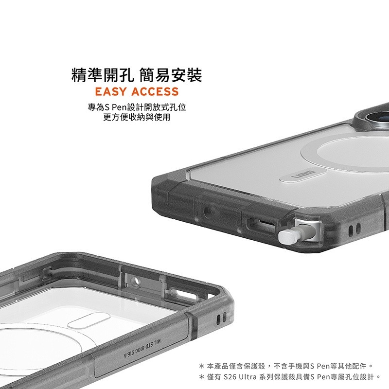 公司貨~原價@1980~9折【UAG】Galaxy S26系列 磁吸耐衝擊雙件式保護殼-細節圖10