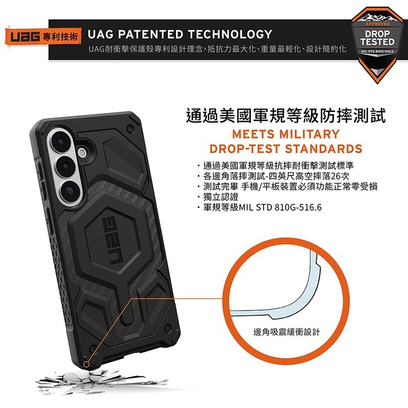 公司貨~原價@2680~9折【UAG】Galaxy S26系列 磁吸頂級版耐衝擊保護殼-細節圖3