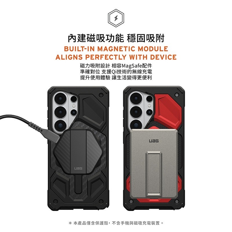公司貨~原價@2680~9折【UAG】Galaxy S26系列 磁吸頂級版耐衝擊保護殼-細節圖5