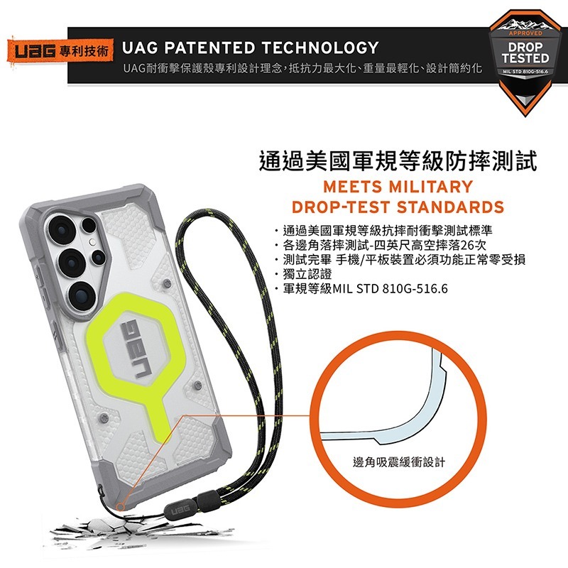 公司貨~原價@2180~9折【UAG】Galaxy S26Ultra 磁吸耐衝擊經典保護殼-附手腕掛繩-細節圖3