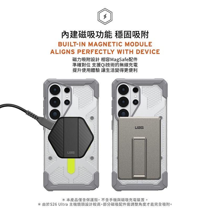 公司貨~原價@2180~9折【UAG】Galaxy S26Ultra 磁吸耐衝擊經典保護殼-附手腕掛繩-細節圖5