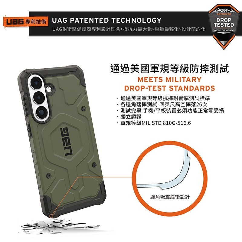 公司貨~原價@1880~9折【UAG】Galaxy S26系列 磁吸耐衝擊經典保護殼-實色-細節圖3