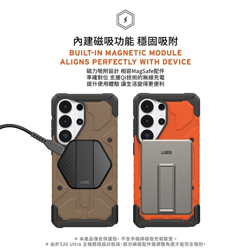 公司貨~原價@1880~9折【UAG】Galaxy S26系列 磁吸耐衝擊經典保護殼-實色-細節圖5