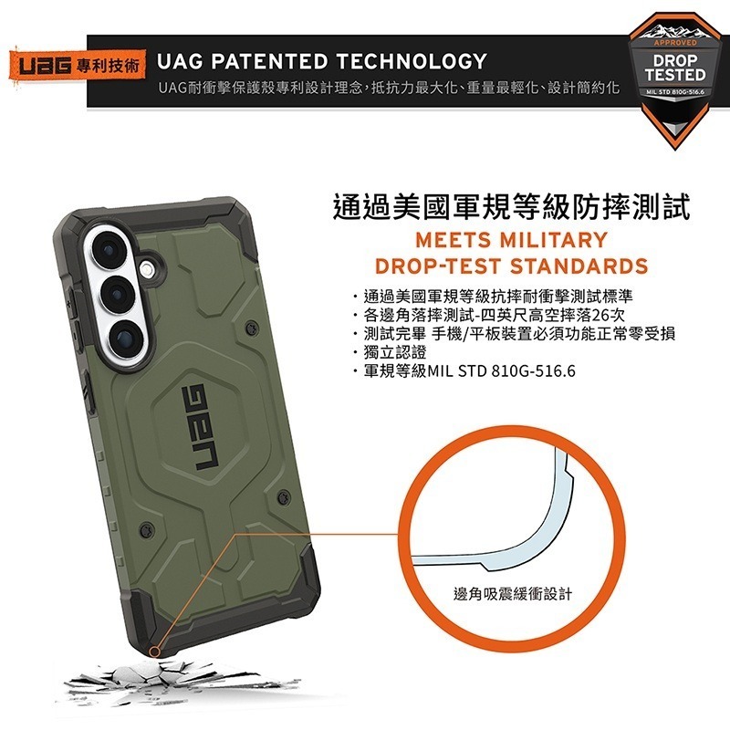 公司貨~原價@1880~9折【UAG】Galaxy S26系列 磁吸耐衝擊經典保護殼-實色-細節圖3