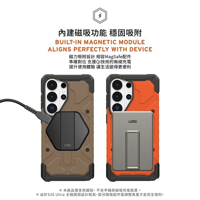 公司貨~原價@1880~9折【UAG】Galaxy S26系列 磁吸耐衝擊經典保護殼-實色-細節圖5