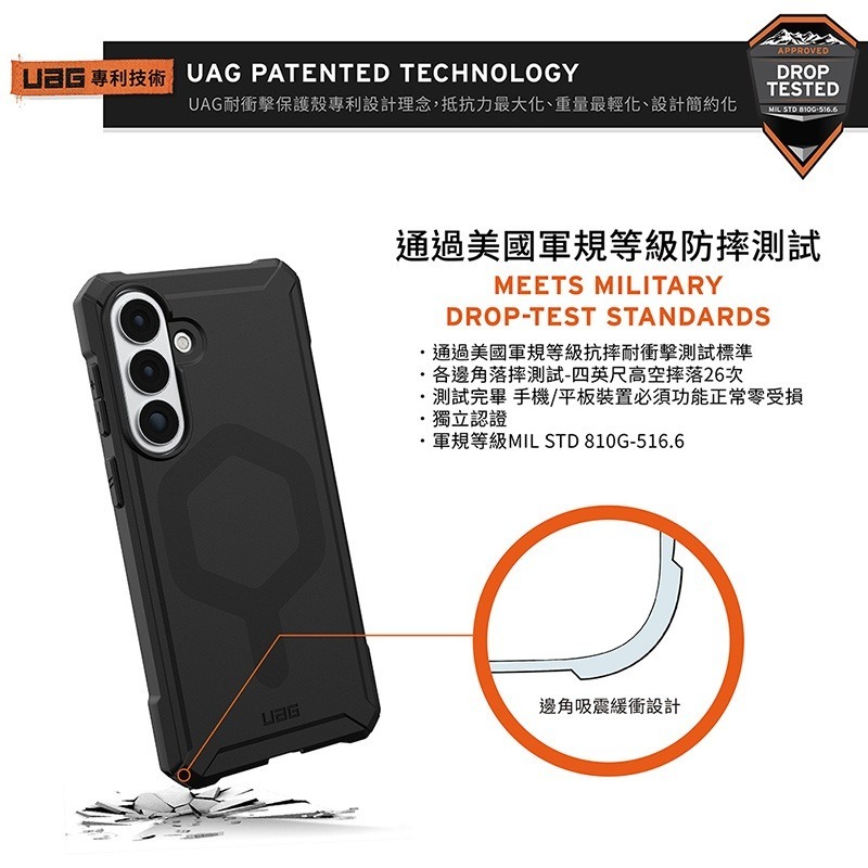 公司貨~原價@1380~95折【UAG】Galaxy S26系列 磁吸耐衝擊輕量保護殼-細節圖3