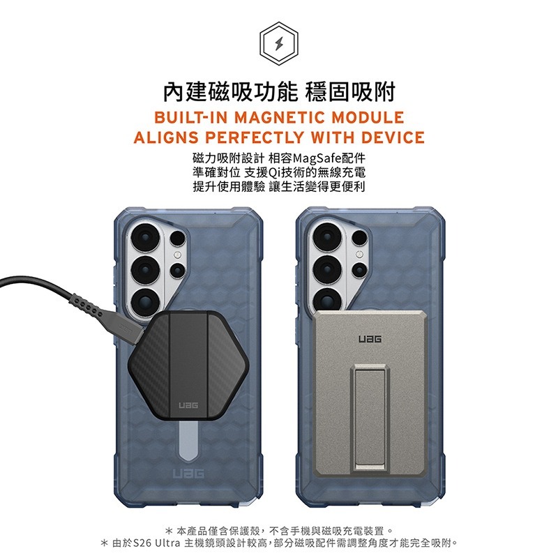 公司貨~原價@1380~95折【UAG】Galaxy S26系列 磁吸耐衝擊輕量保護殼-細節圖5