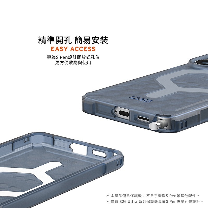公司貨~原價@1380~95折【UAG】Galaxy S26系列 磁吸耐衝擊輕量保護殼-細節圖10