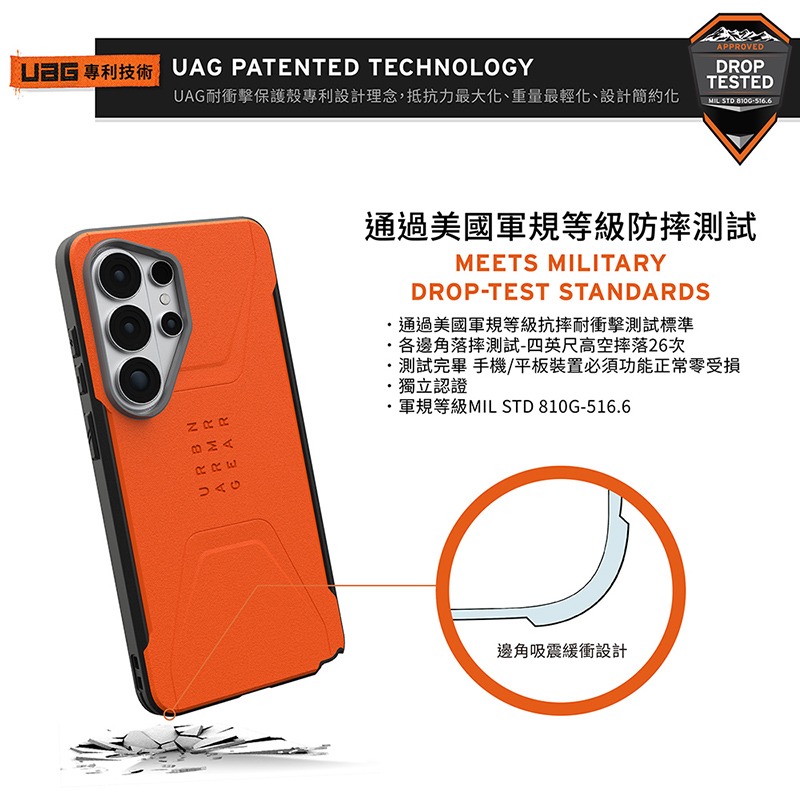 公司貨~原價@1980~9折【UAG】Galaxy S26Ultra 磁吸耐衝擊簡約保護殼-細節圖3