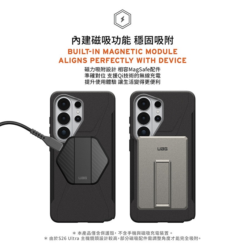 公司貨~原價@1980~9折【UAG】Galaxy S26Ultra 磁吸耐衝擊簡約保護殼-細節圖5