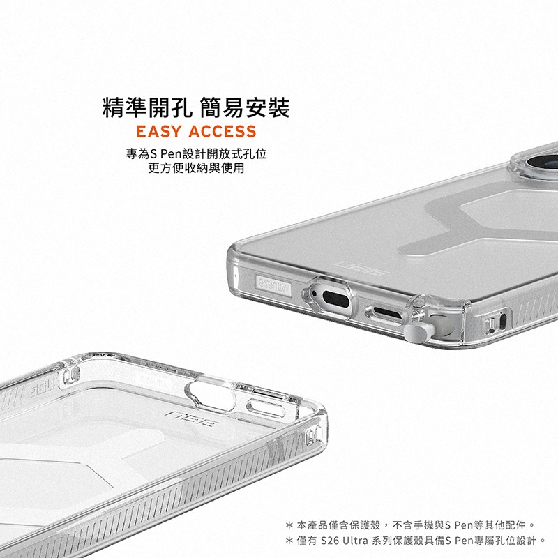 公司貨~原價@1880~9折【UAG】Galaxy S26Ultra 磁吸耐衝擊全透保護殼-漸層款-細節圖10
