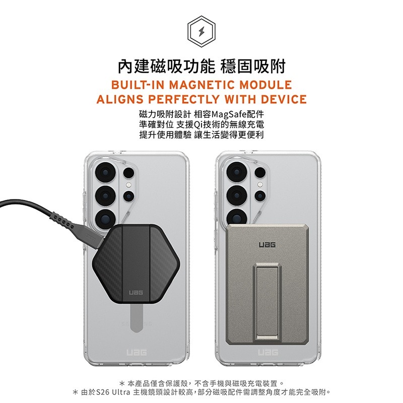 公司貨~原價@1780~9折【UAG】Galaxy S26系列 磁吸耐衝擊全透保護殼-細節圖5