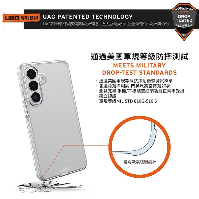 公司貨~原價@1380~95折【UAG】Galaxy S26系列 耐衝擊全透保護殼-極透明-細節圖3