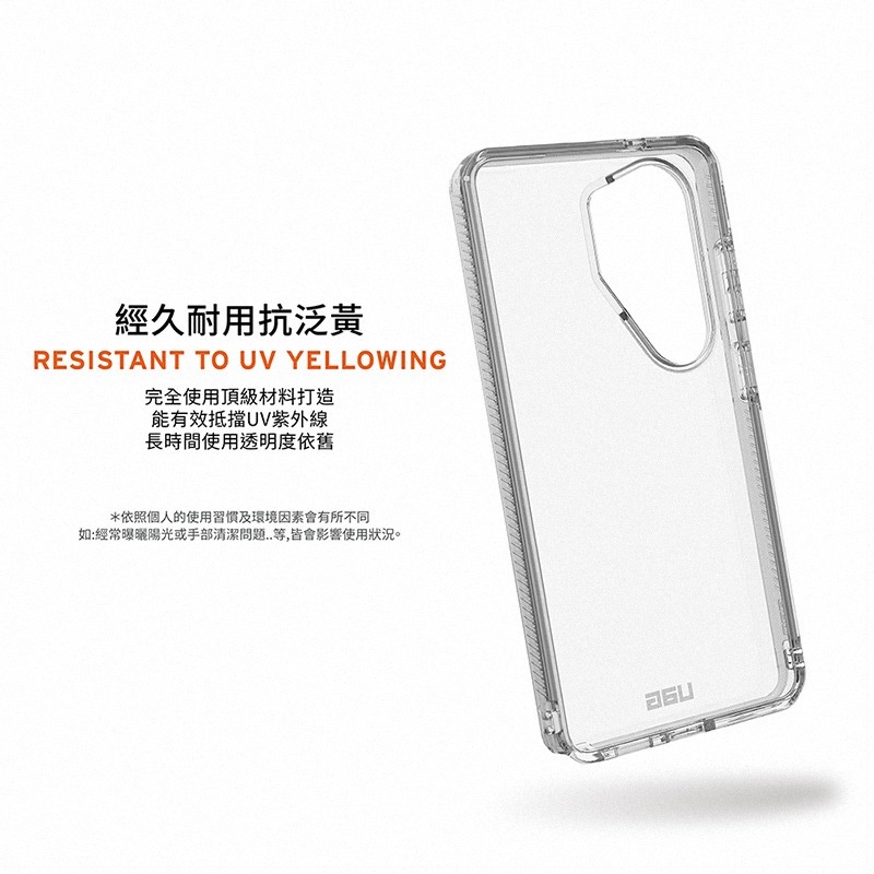 公司貨~原價@1380~95折【UAG】Galaxy S26系列 耐衝擊全透保護殼-極透明-細節圖5