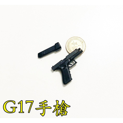 【玩模坊H-154】1/6 ( G17 手槍 武器 ) 人偶 場景 配件模型