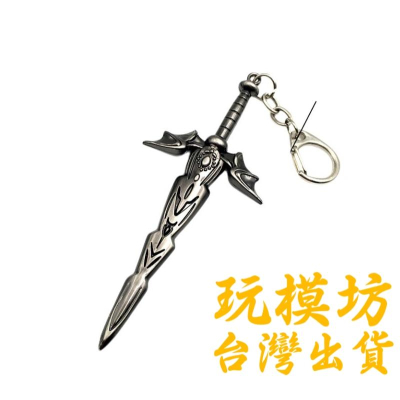 【 現貨 - 送刀架 】『 魔獸武器2 』10.5cm 鋅合金材質 劍 武器 模型 no.4787