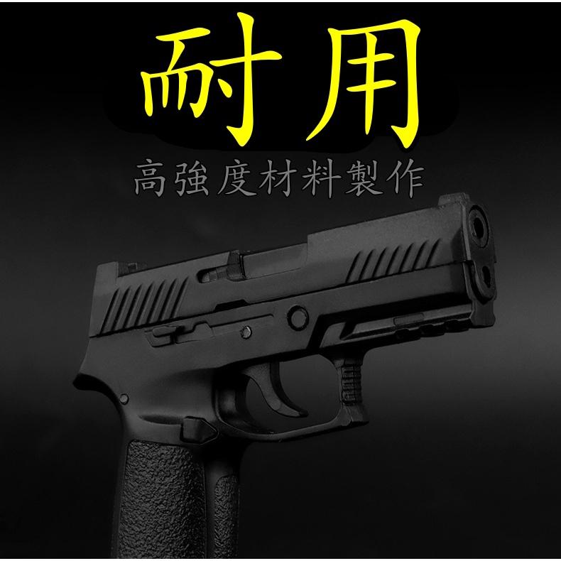 【 台灣現貨 】『 SIG P320手槍 (塑膠材質） 』6.2cm 不可發射 鑰匙圈 武器 模型 no.4362-細節圖3