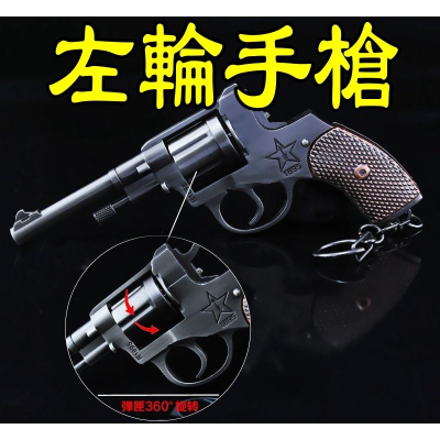 【 現貨 】『 左輪手槍 』 12.5cm 刀 劍 槍 武器 兵器 模型 no.9545