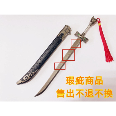 【現貨 - 送刀架】『 瑕疵品 - 割鹿刀 』22cm 刀劍 兵器 武器 模型 no.66666